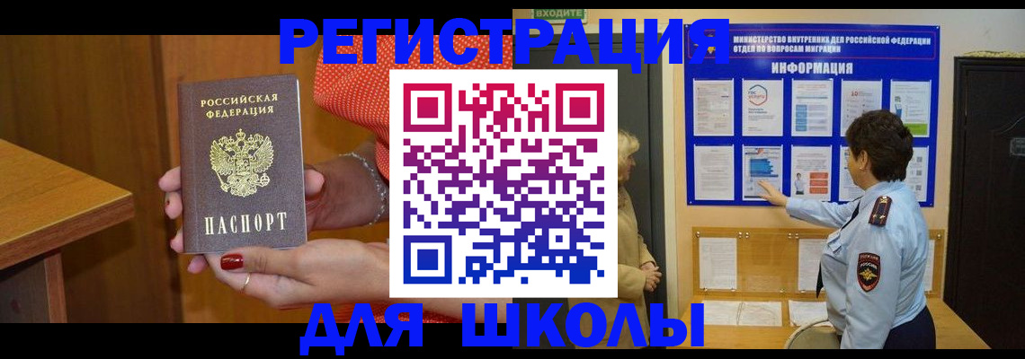 прописка 2025 в Мыски