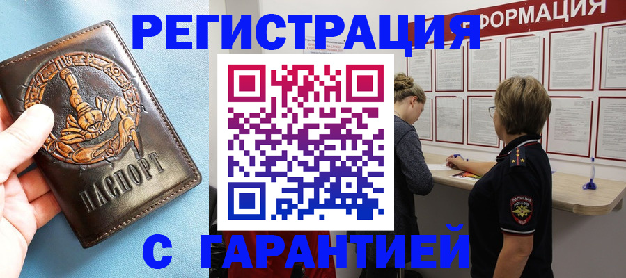 найти адрес прописки в Мыски