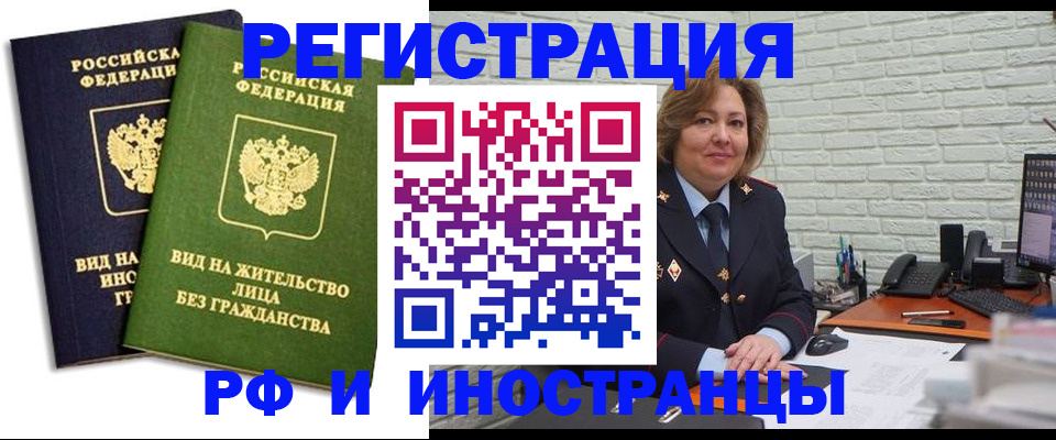 прописка иностранных граждан в Мыски